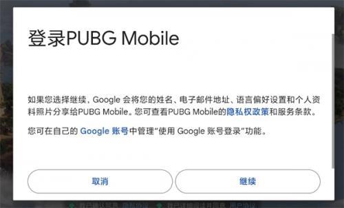 绝地求生PUBG