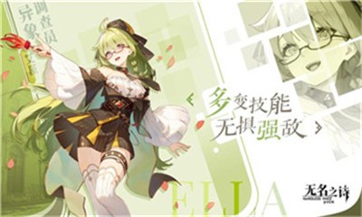 《决胜巅峰》弥亚最强如何正确出装