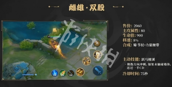 王者荣耀s40赛季新装备汇总