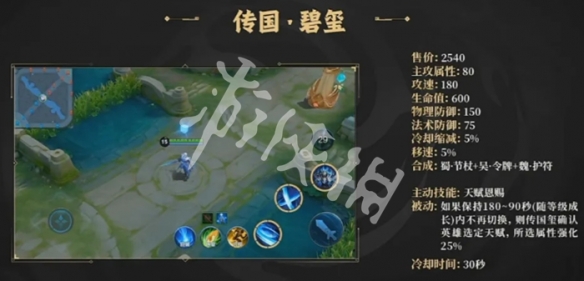 王者荣耀s40赛季新装备汇总