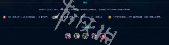 S14全纹章转职搭配角色推荐