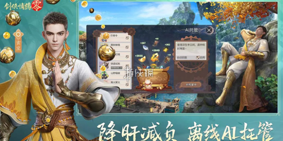 剑侠情缘零战力提升方法