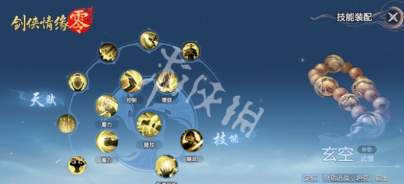 剑侠情缘零门派加点推荐