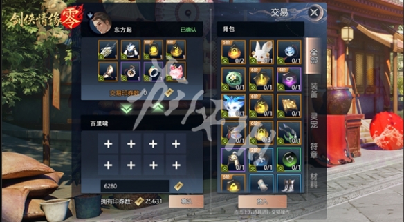 剑侠情缘零装备交易方法