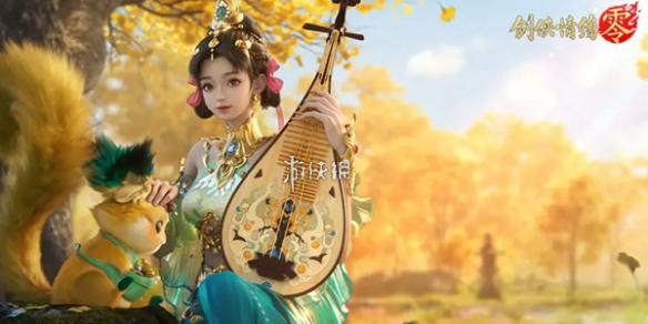 剑侠情缘零公测福利汇总