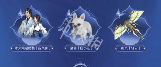 剑侠情缘零公测福利汇总