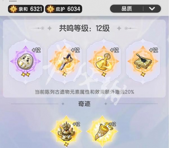杖剑传说遗物获取方法