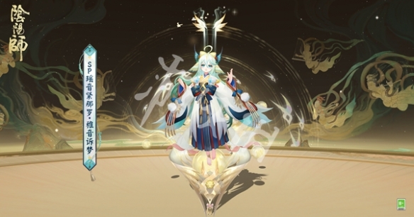 阴阳师瑶音紧那罗稚音诉梦皮肤价格