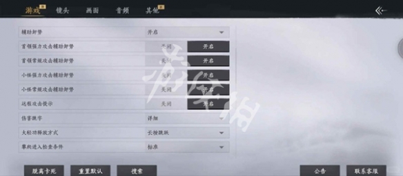 燕云十六声移动端键位最佳调整方案