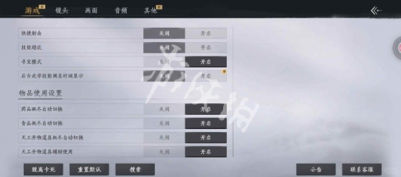 燕云十六声移动端键位最佳调整方案