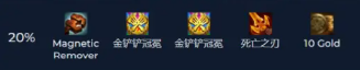 金铲铲之战派对时光机8比特大奖汇总