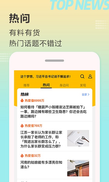 顶端新闻app下载
