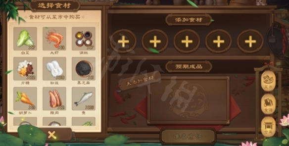 三国杀食谱一览表最新