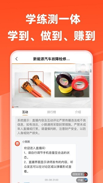 汽车大师手机版