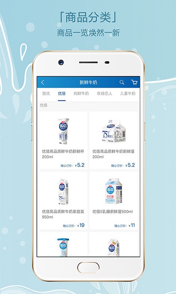 光明随心订app下载