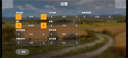 模拟农场20模组版本