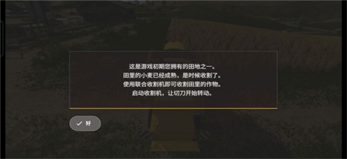 模拟农场20模组版本