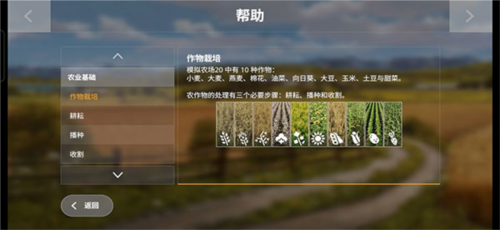 模拟农场20模组版本