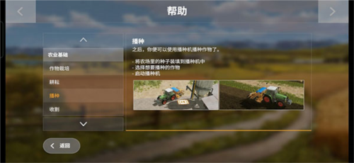 模拟农场20模组版本