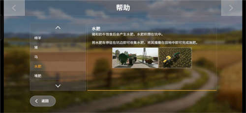 模拟农场20模组版本
