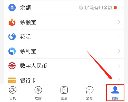 支付宝免密支付关闭流程