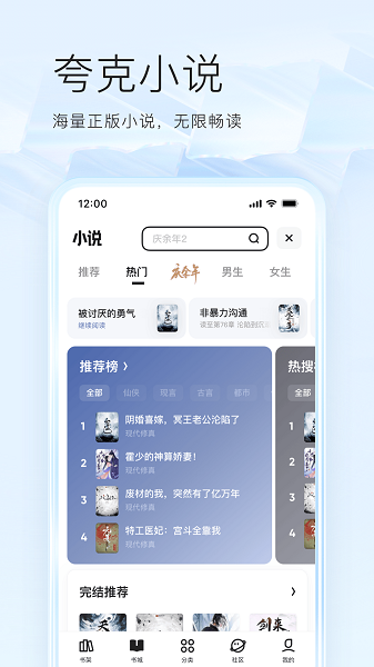 夸克网盘app下载