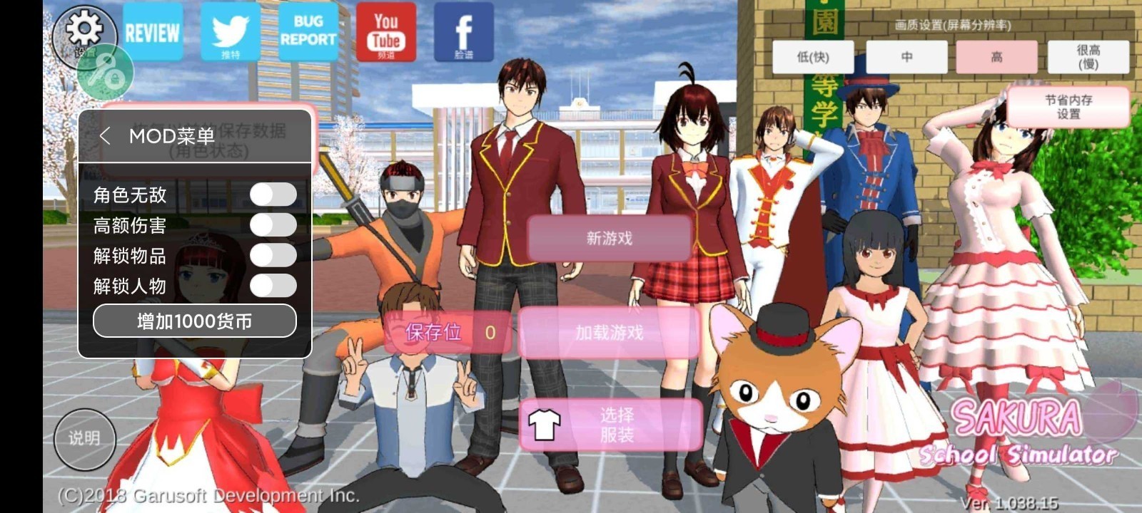 樱花校园模拟器(新服装)无广告2024最新版