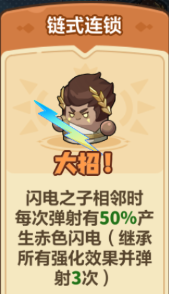 永远的蔚蓝星球闪电之子玩法攻略大全