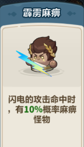 永远的蔚蓝星球闪电之子玩法攻略大全