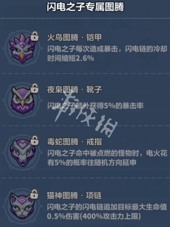 永远的蔚蓝星球闪电之子玩法攻略大全