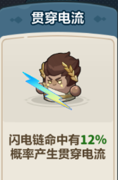 永远的蔚蓝星球闪电之子玩法攻略大全