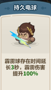 永远的蔚蓝星球闪电之子最强阵容搭配推荐