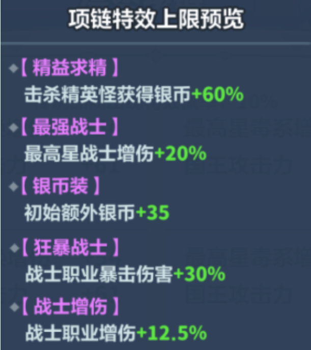 永远的蔚蓝星球剑圣玩法攻略大全