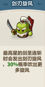 永远的蔚蓝星球剑圣玩法攻略大全