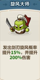 永远的蔚蓝星球剑圣玩法攻略大全