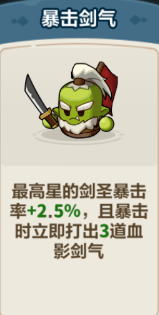 永远的蔚蓝星球剑圣玩法攻略大全