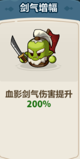 永远的蔚蓝星球剑圣玩法攻略大全