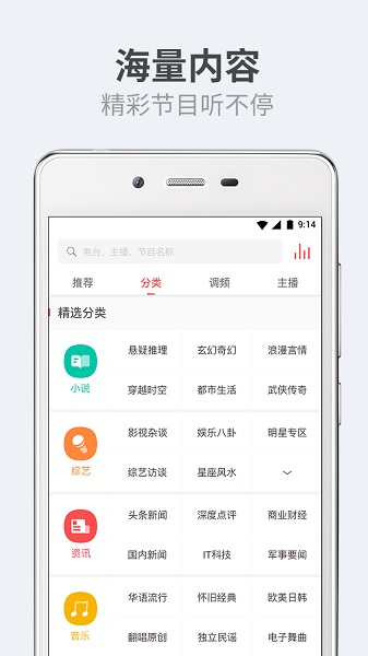 听伴app下载