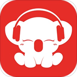 听伴考拉fm