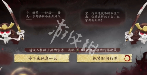 阴阳师谜影残卷第1天正确选项