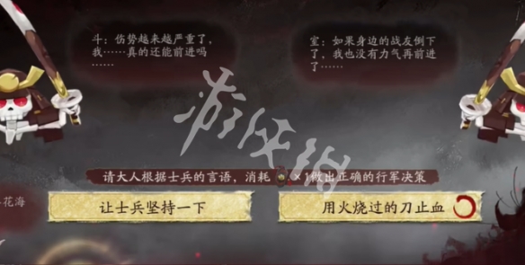 阴阳师谜影残卷第1天正确选项