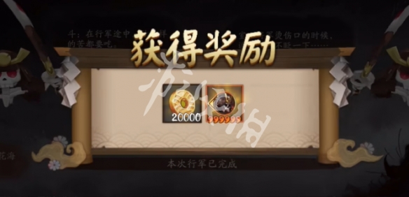 阴阳师谜影残卷第1天正确选项