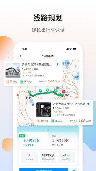 皖小能app下载