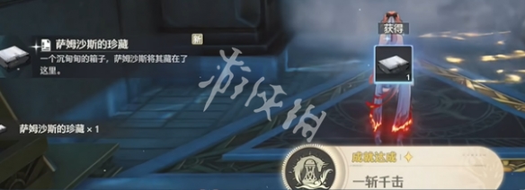 鸣潮萨姆沙斯的宝物任务攻略
