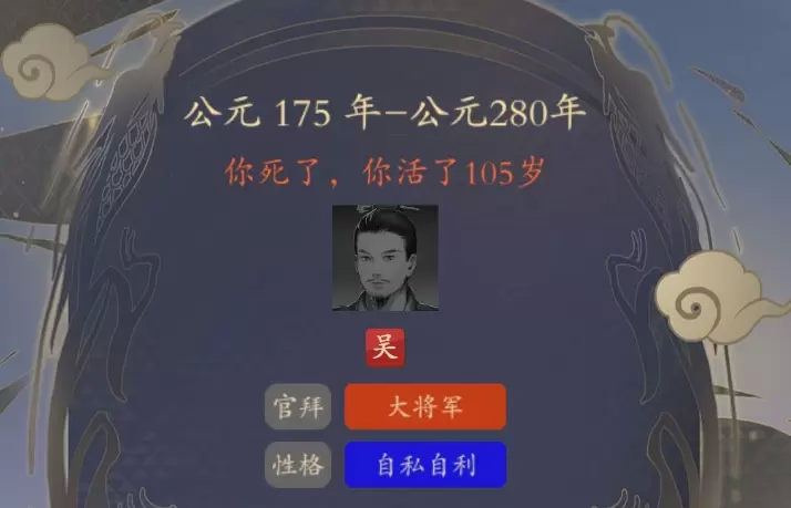 三国人生