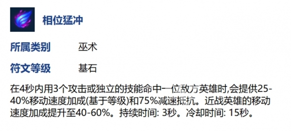英雄联盟手游烬玩法教学攻略大全