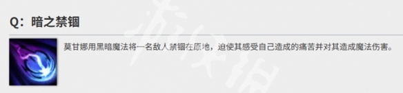 英雄联盟手游莫甘娜玩法教学攻略大全