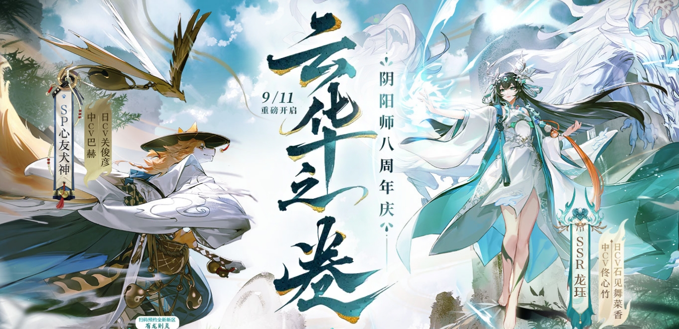 阴阳师八周年庆福利有哪些 八周年庆福利介绍