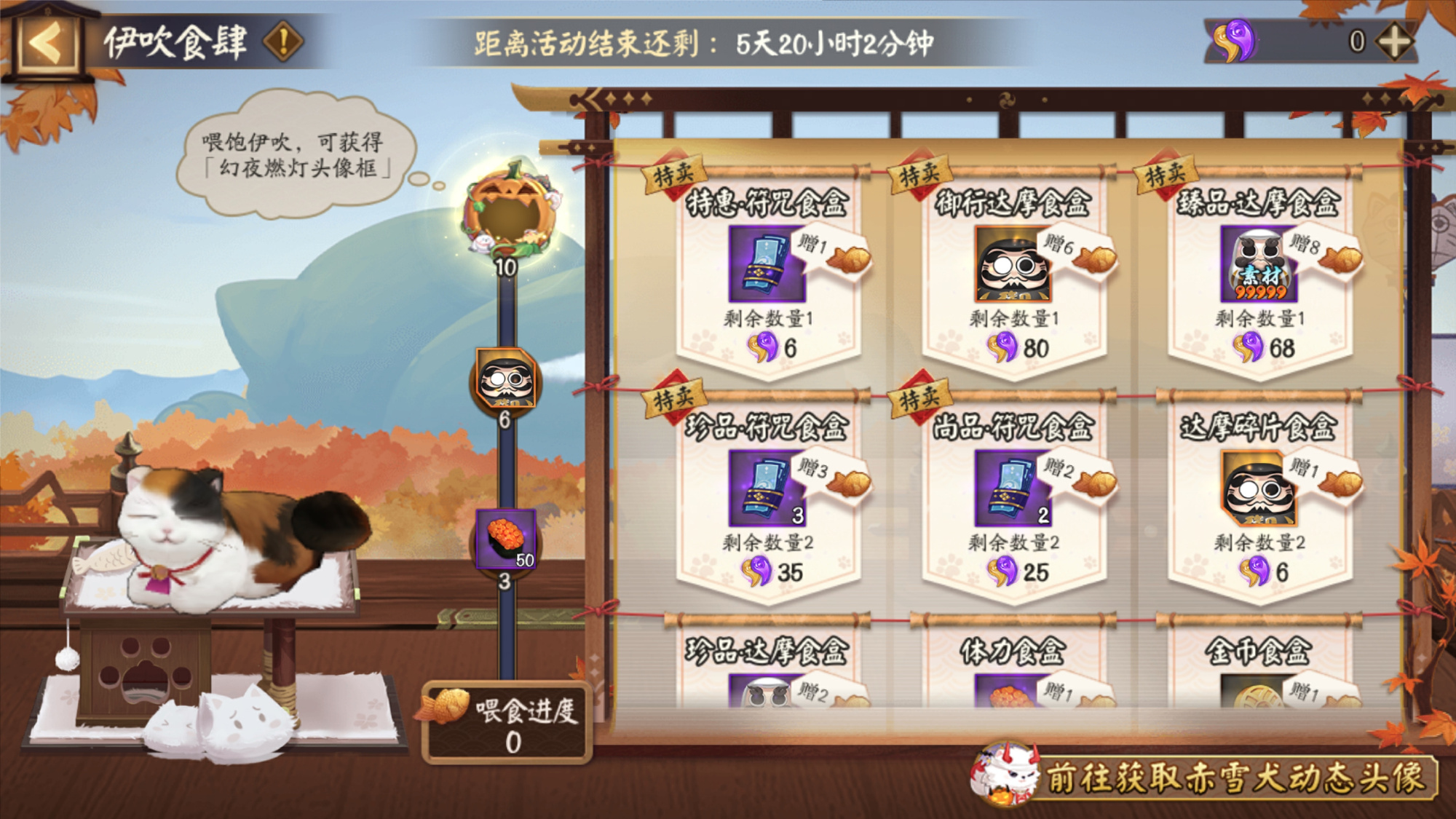 阴阳师伊吹食肆活动怎么玩 伊吹食肆活动玩法攻略