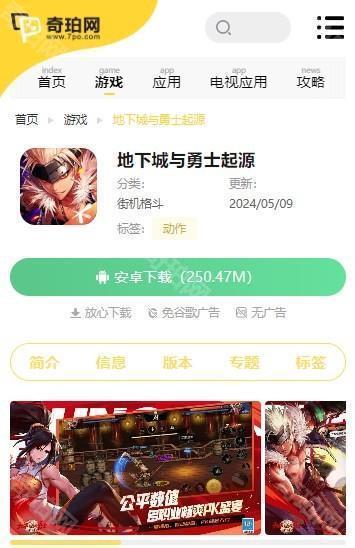 手把手教你怎样将安卓APP安装到手机上